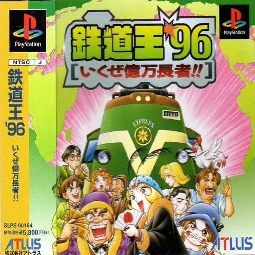 Tetsudou-ou '96 - Iku ze Okuman Chouja!! (Japan)